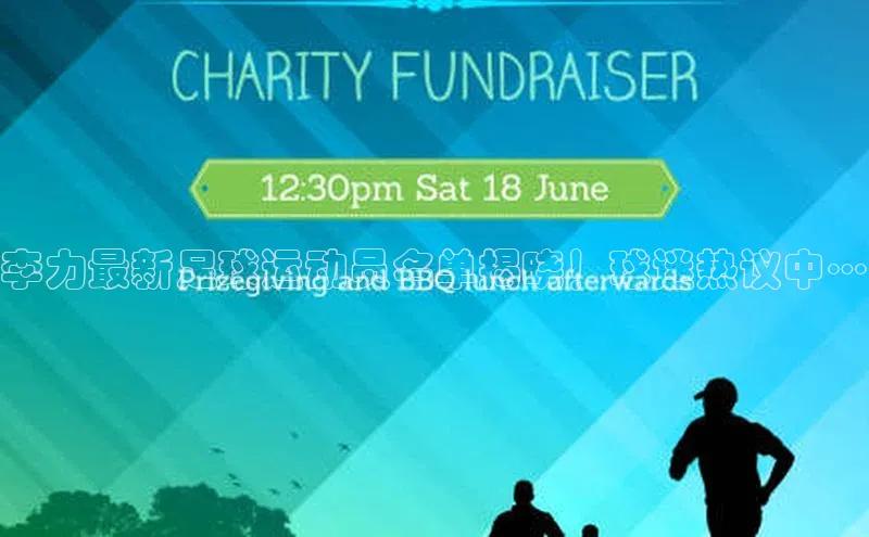 新宝gg官网登录百度网盘企业版李力最新足球运动员名单揭晓！球迷热议中…