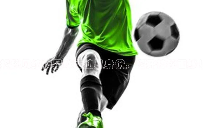 新宝gg挪威主权基金揭秘贝纳特足球运动员身份，揭开神秘面纱！