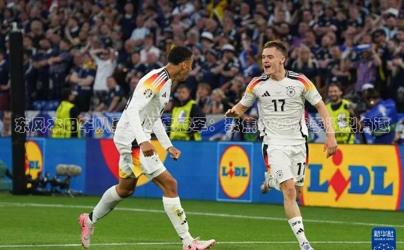 东风本田车队勇夺年度冠军：聚焦2023赛季激烈角逐