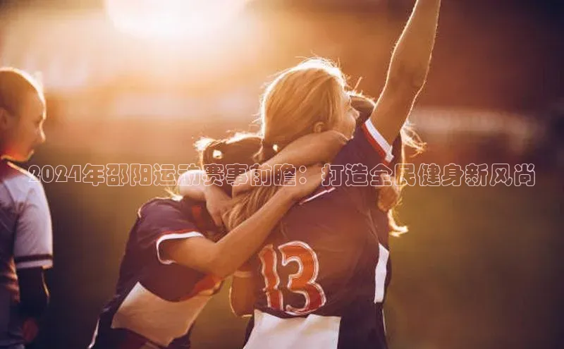 新宝登录app入口手机版