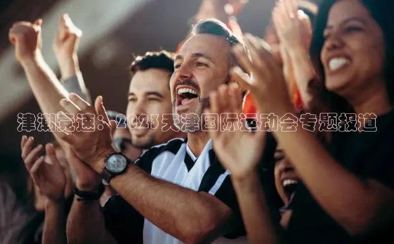 新宝gg—创造奇迹登录