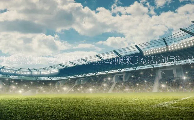 新宝gg创造奇迹官方登录入口